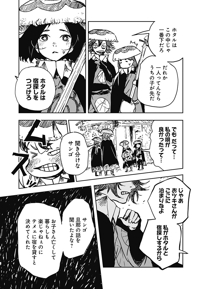 Goze Hotaru - Chapter 13 - Page 7